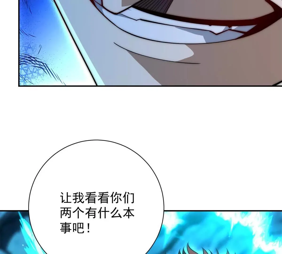 异能重生我提前登顶,第43话 墨秋的真正实力,第8张