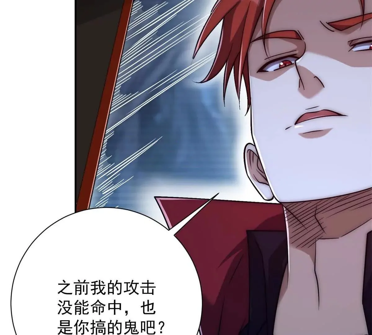 异能重生我提前登顶,第43话 墨秋的真正实力,第80张