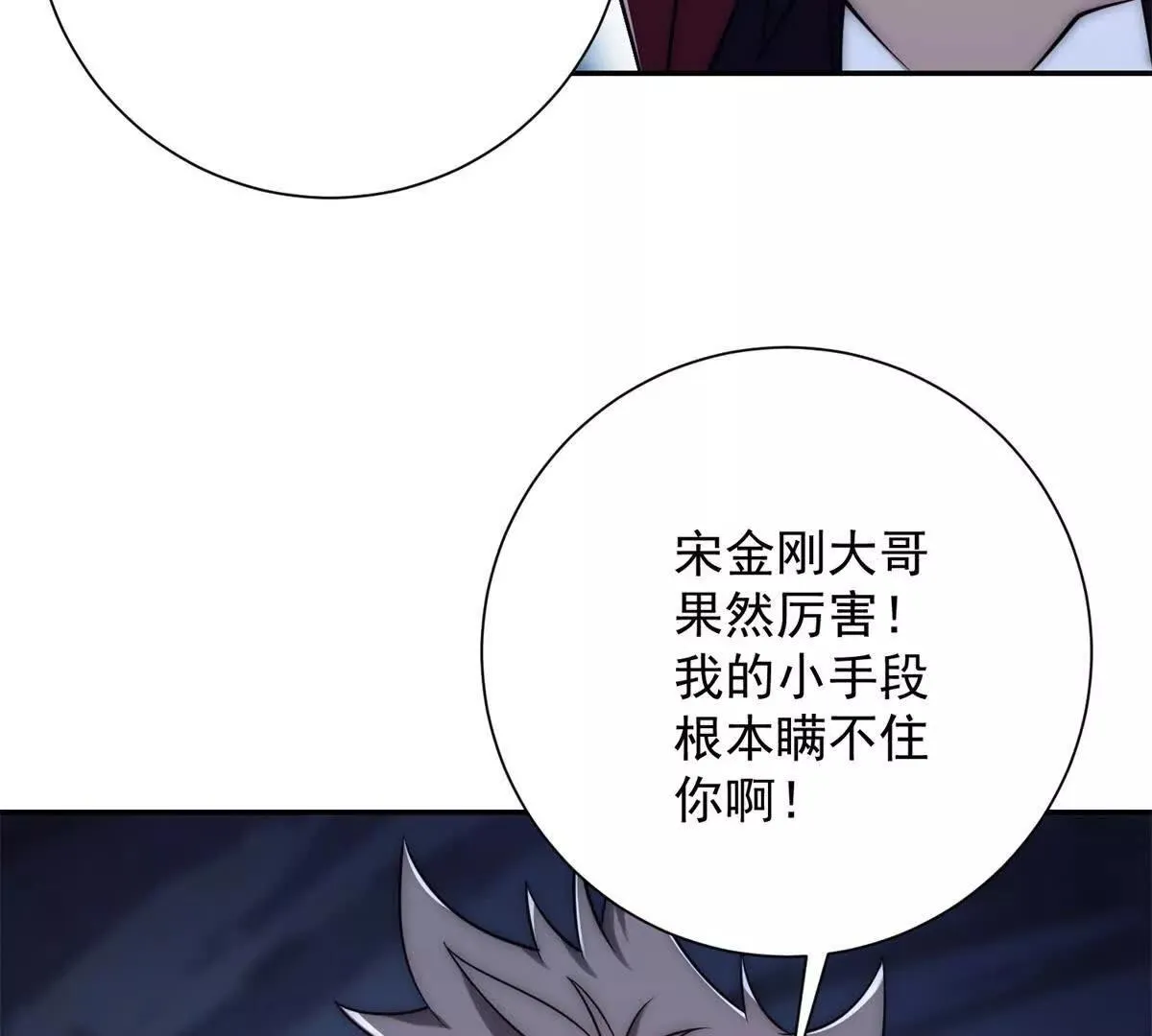 异能重生我提前登顶,第43话 墨秋的真正实力,第81张