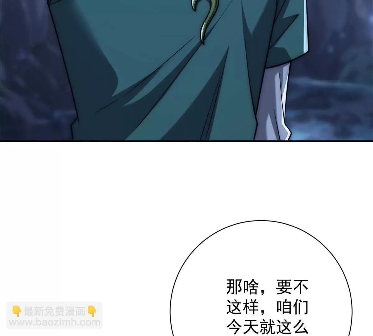 异能重生我提前登顶,第43话 墨秋的真正实力,第83张