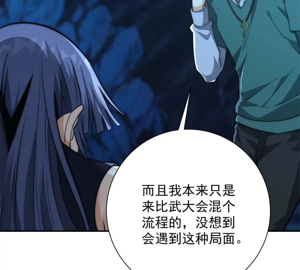 异能重生我提前登顶,第43话 墨秋的真正实力,第93张