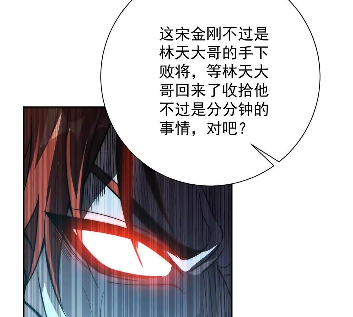 异能重生我提前登顶,第43话 墨秋的真正实力,第96张