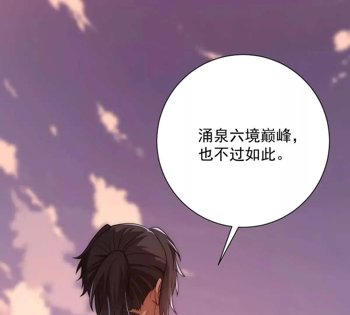 异能重生我提前登顶,第31话 真相,第106张