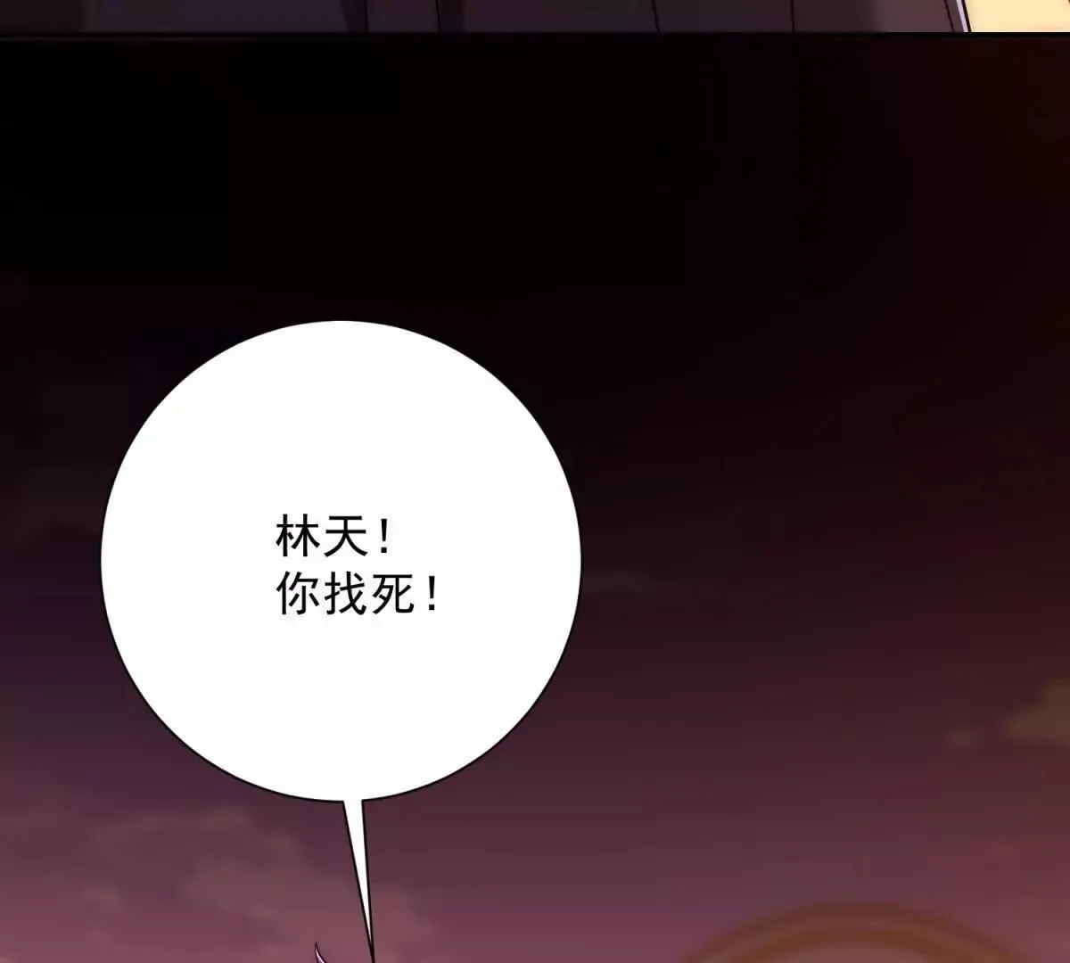 异能重生我提前登顶,第31话 真相,第109张