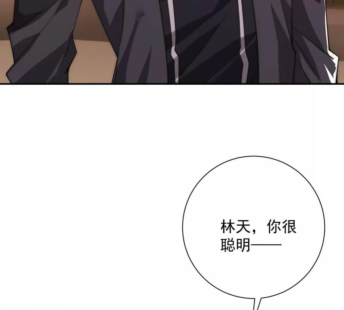 异能重生我提前登顶,第31话 真相,第14张