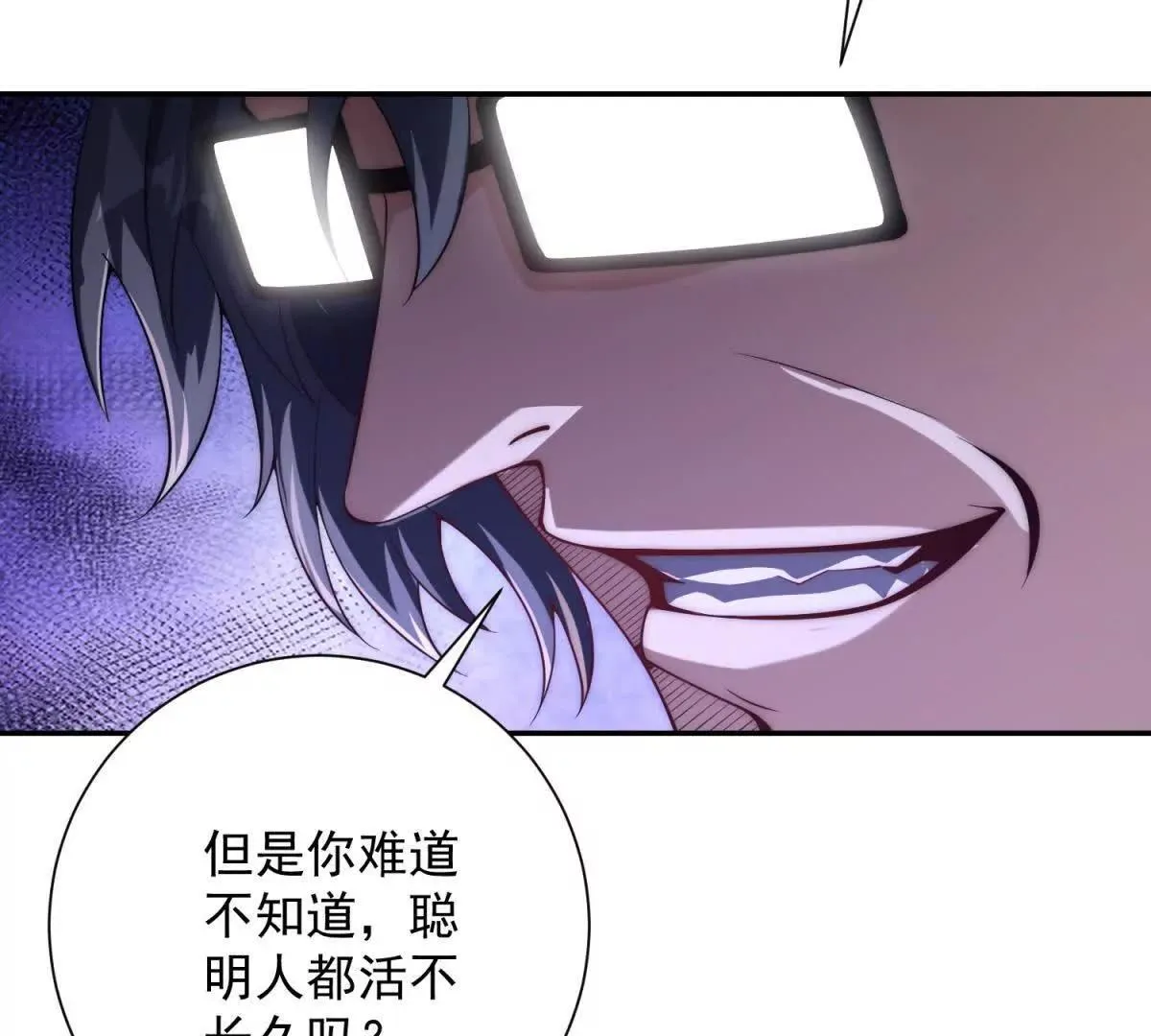 异能重生我提前登顶,第31话 真相,第15张