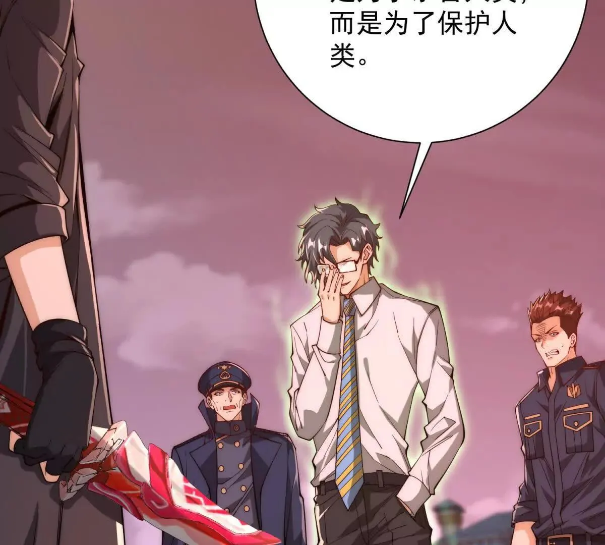 异能重生我提前登顶,第31话 真相,第19张
