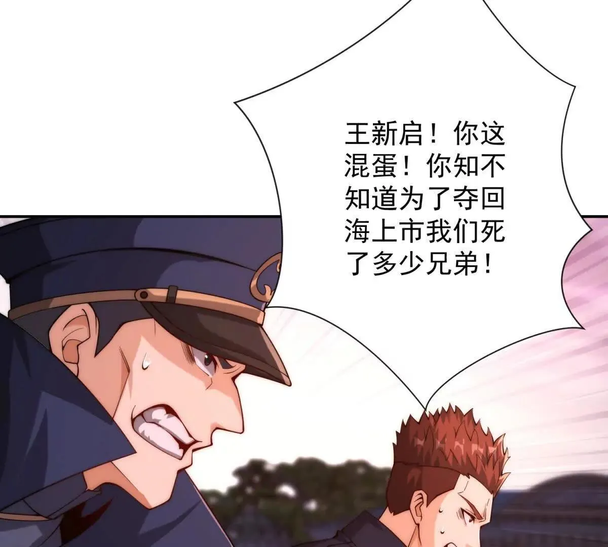 异能重生我提前登顶,第31话 真相,第21张