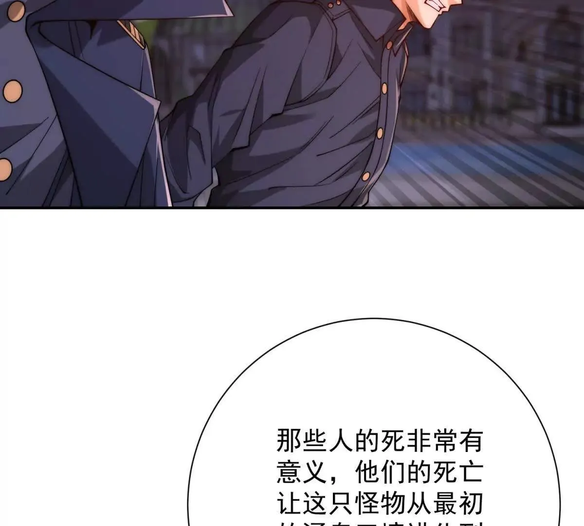 异能重生我提前登顶,第31话 真相,第22张