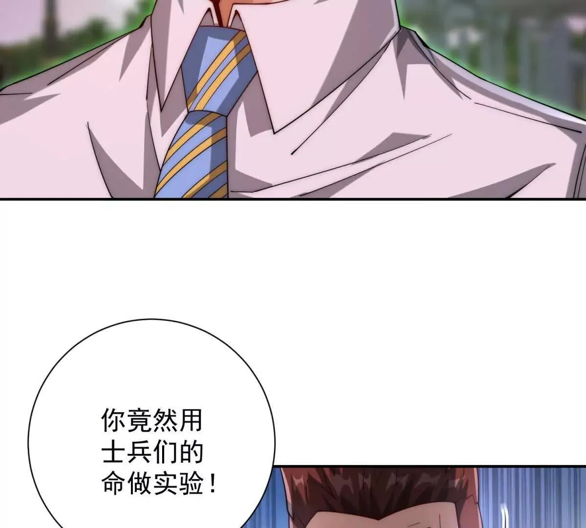 异能重生我提前登顶,第31话 真相,第24张