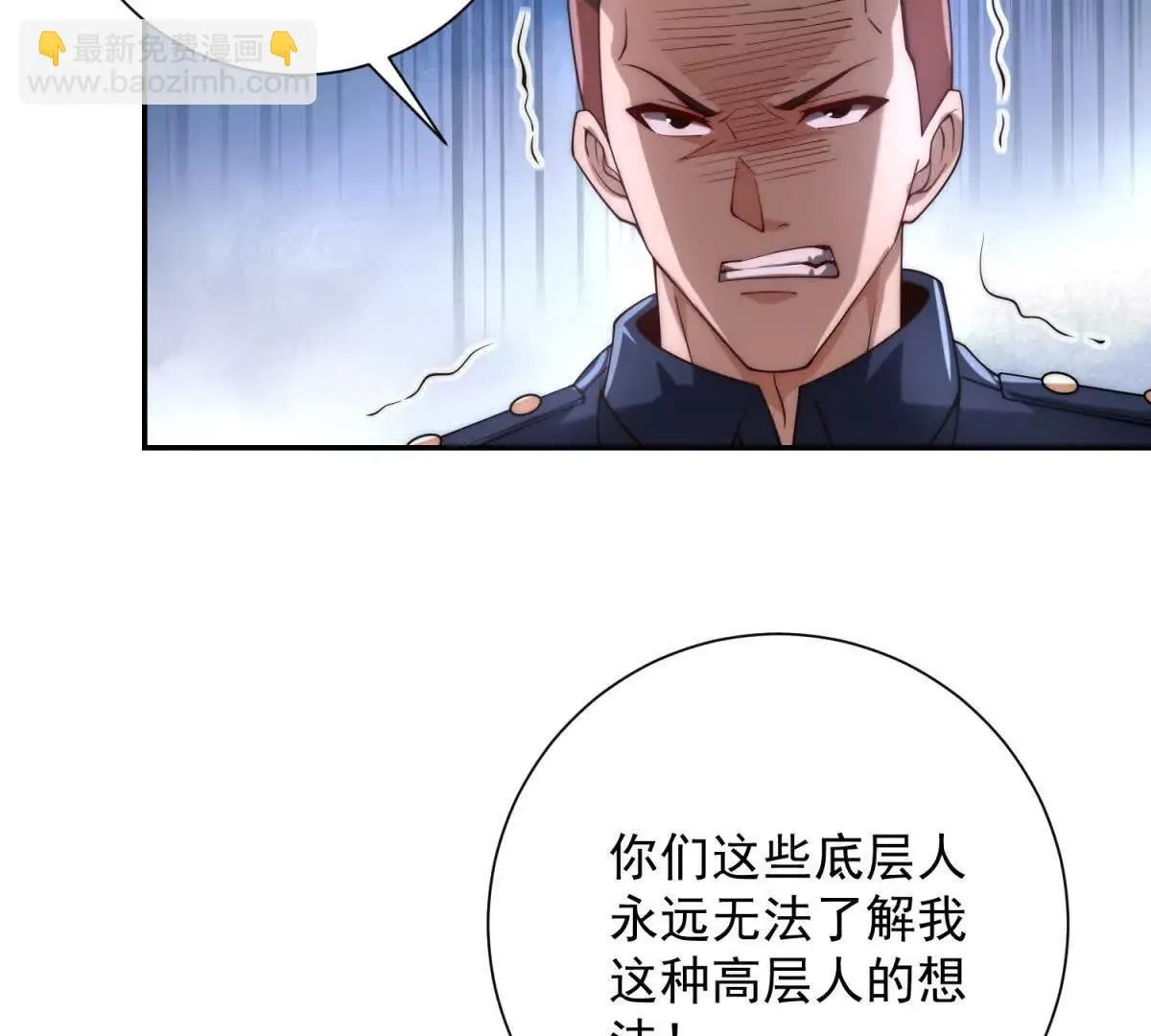 异能重生我提前登顶,第31话 真相,第25张