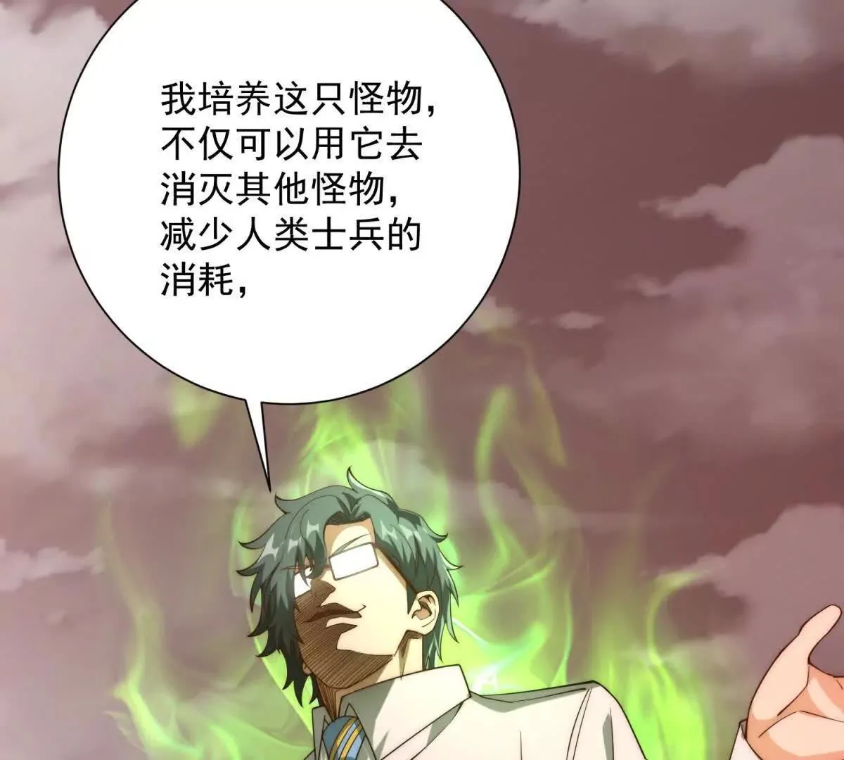 异能重生我提前登顶,第31话 真相,第27张