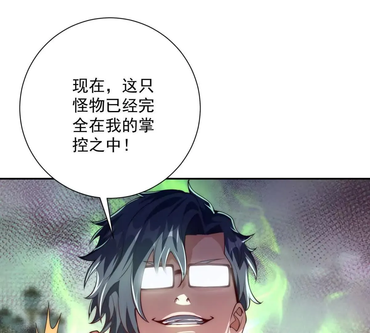 异能重生我提前登顶,第31话 真相,第30张