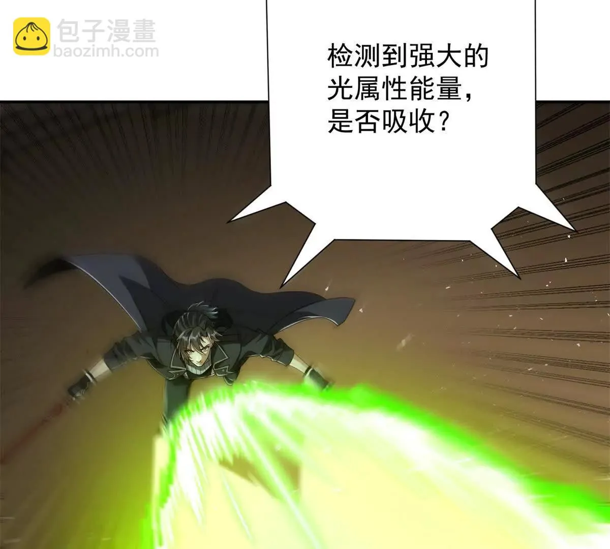 异能重生我提前登顶,第31话 真相,第38张