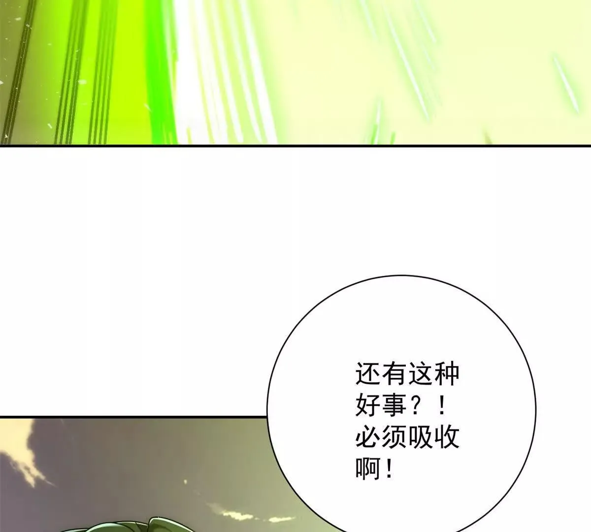 异能重生我提前登顶,第31话 真相,第40张