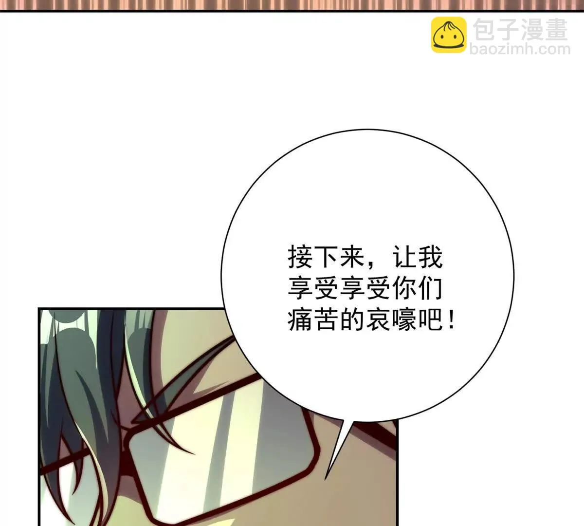 异能重生我提前登顶,第31话 真相,第52张