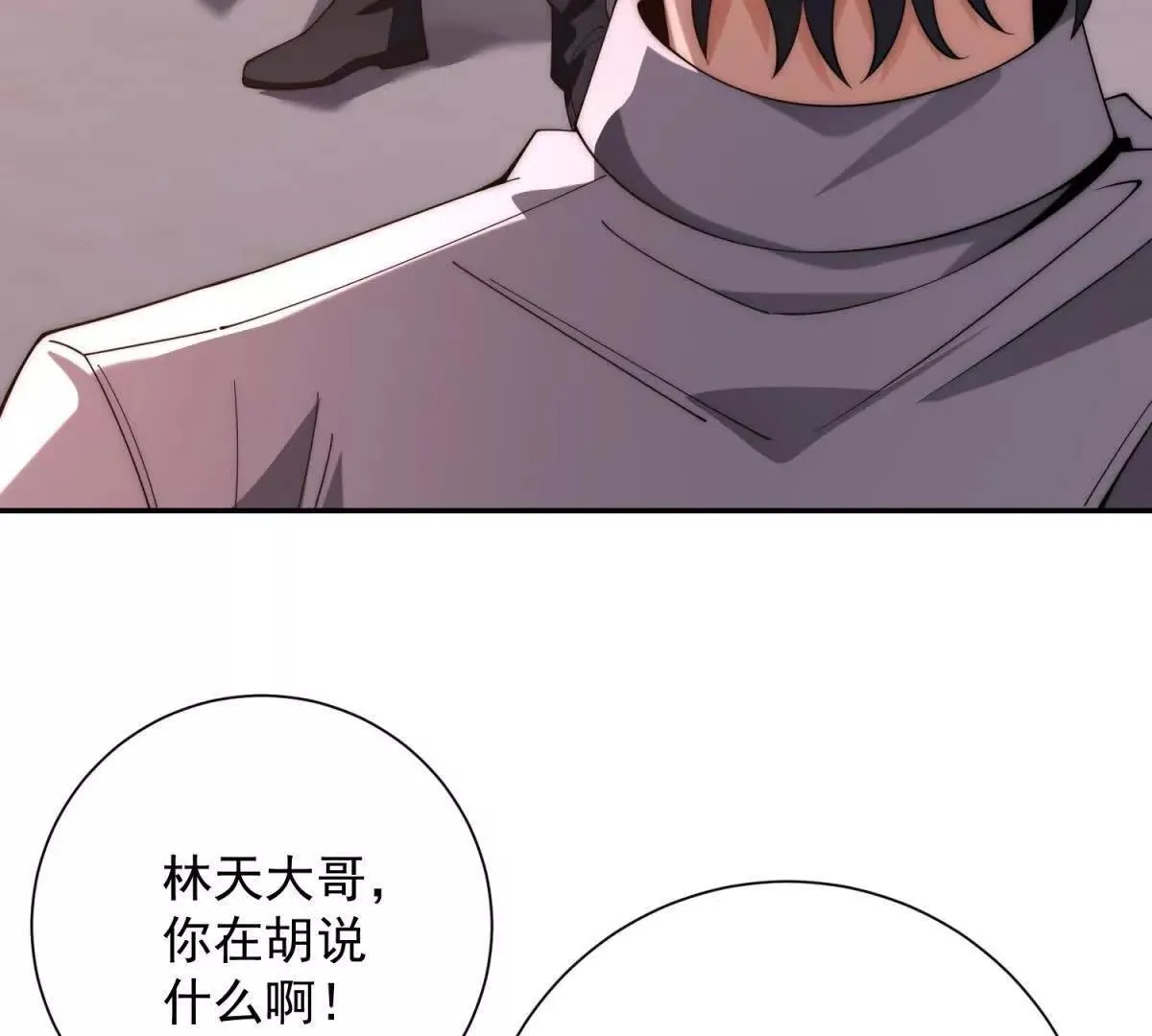 异能重生我提前登顶,第31话 真相,第6张