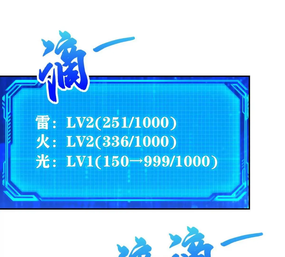 异能重生我提前登顶,第31话 真相,第63张