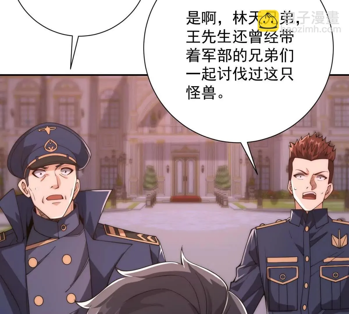 异能重生我提前登顶,第31话 真相,第7张