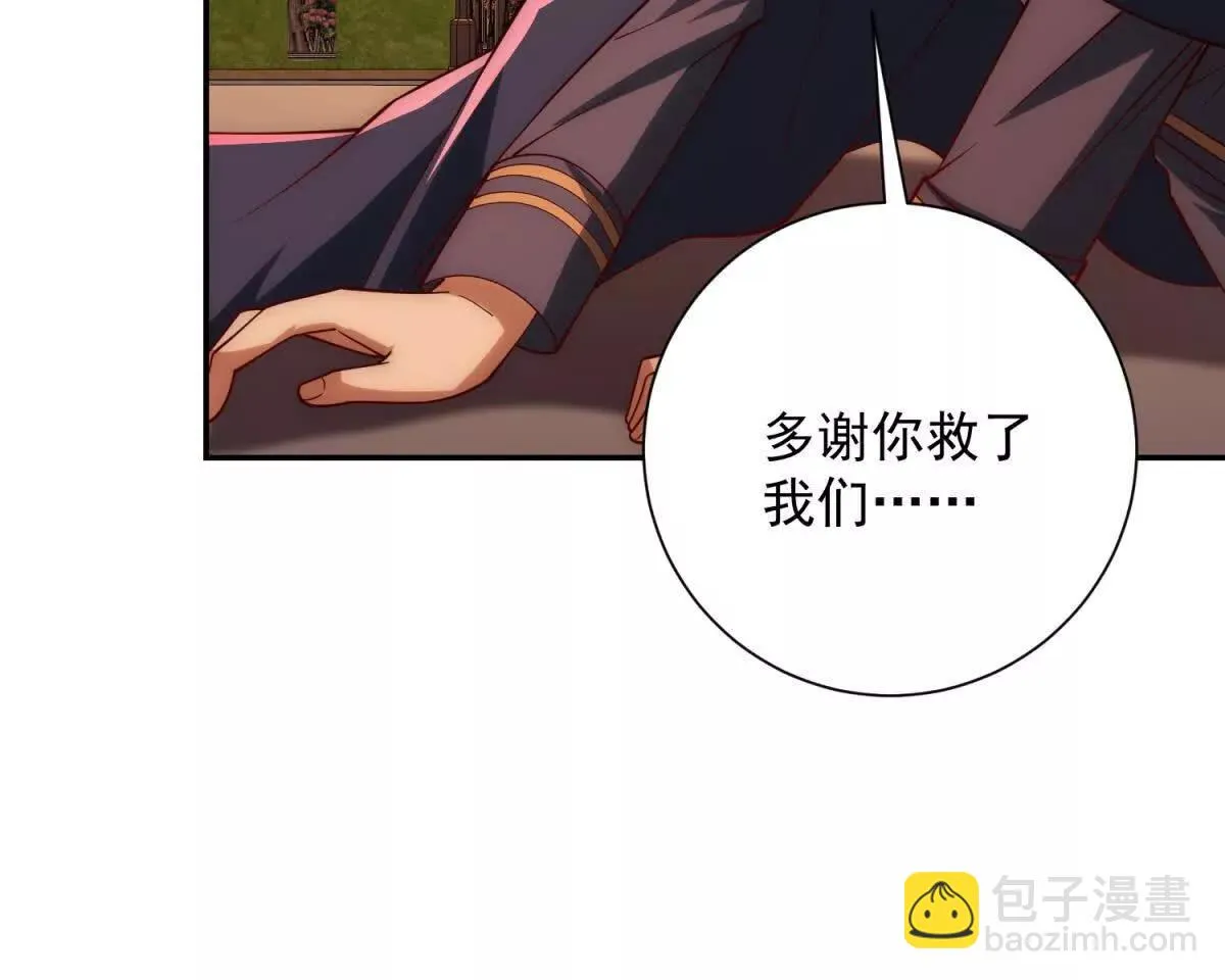 异能重生我提前登顶,第31话 真相,第75张