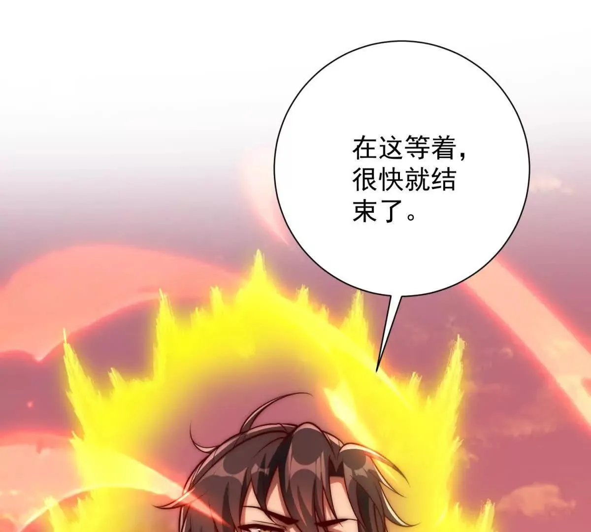 异能重生我提前登顶,第31话 真相,第76张