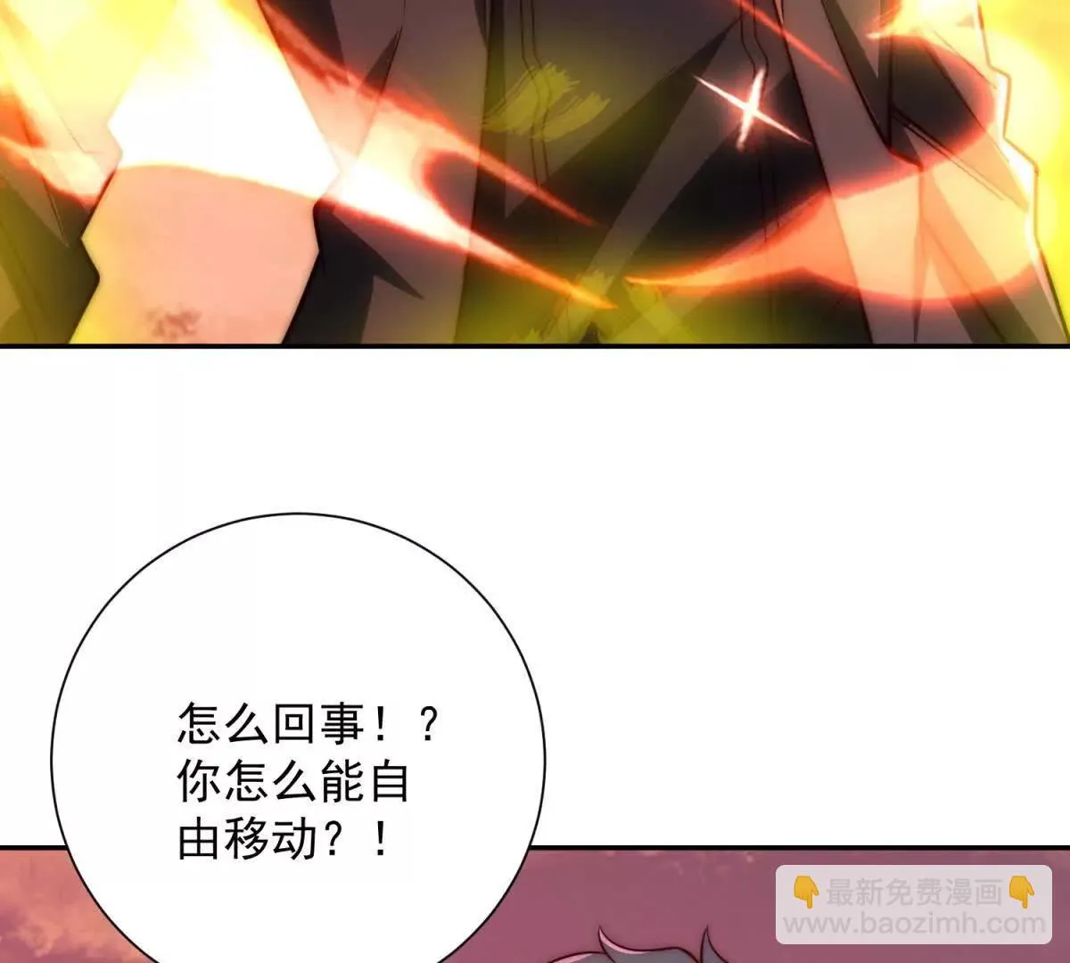 异能重生我提前登顶,第31话 真相,第78张