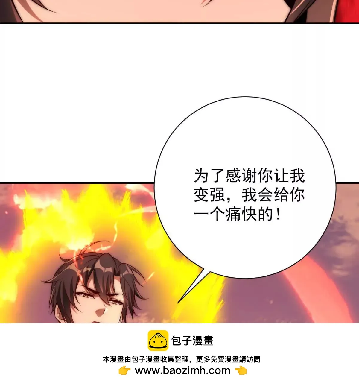异能重生我提前登顶,第31话 真相,第82张