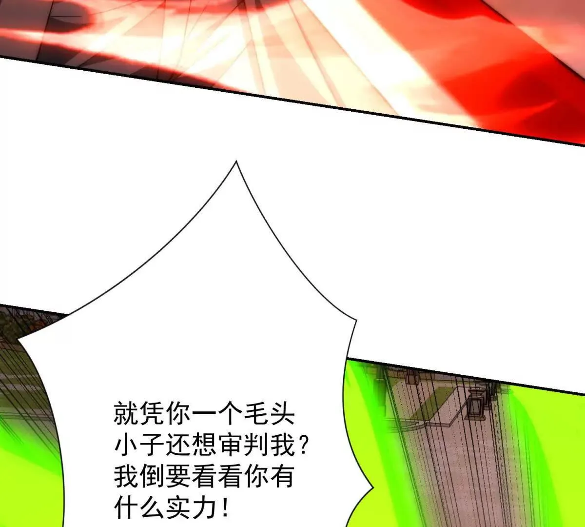 异能重生我提前登顶,第31话 真相,第84张