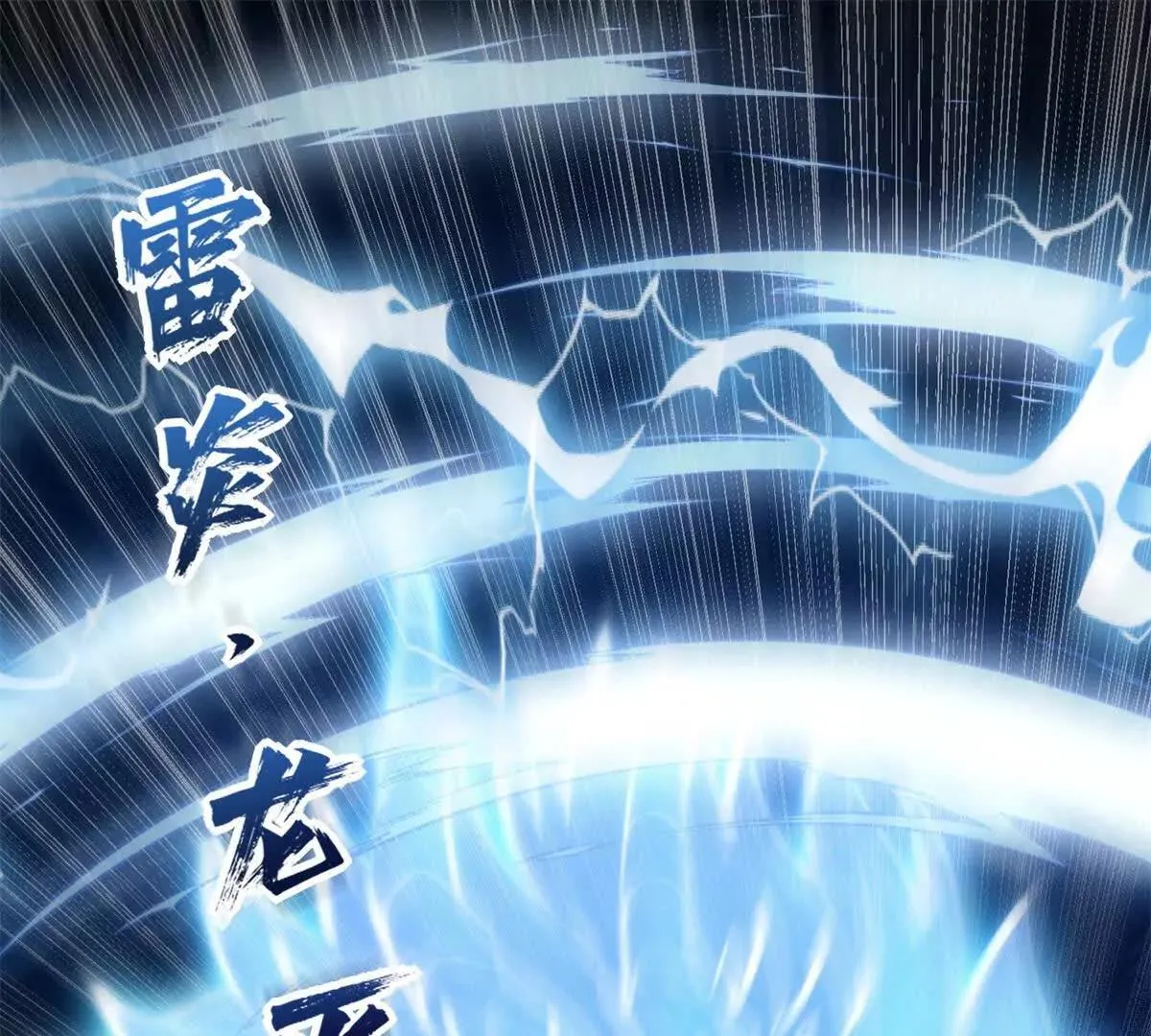 异能重生我提前登顶,第31话 真相,第90张