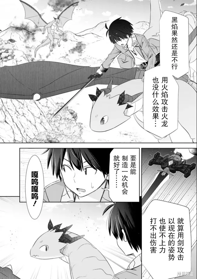 用无敌的扭蛋运在异世界成名,第24话,第10张