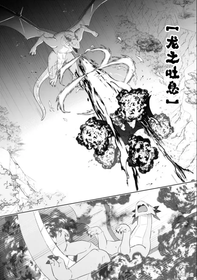 用无敌的扭蛋运在异世界成名,第24话,第14张