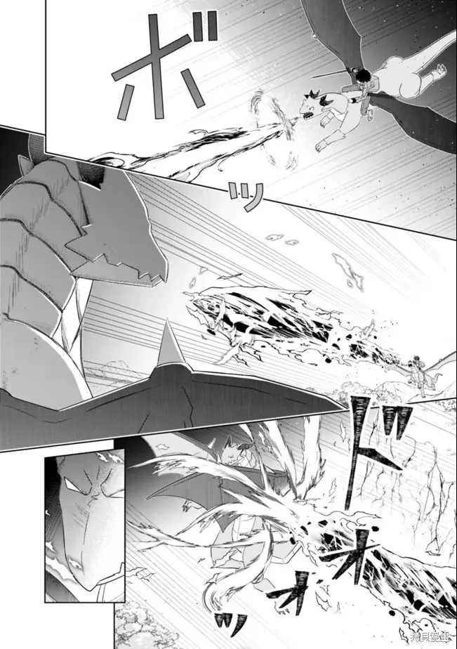 用无敌的扭蛋运在异世界成名,第24话,第4张