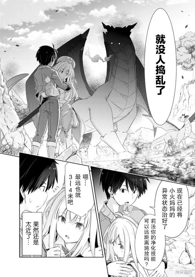 用无敌的扭蛋运在异世界成名,第23话,第10张