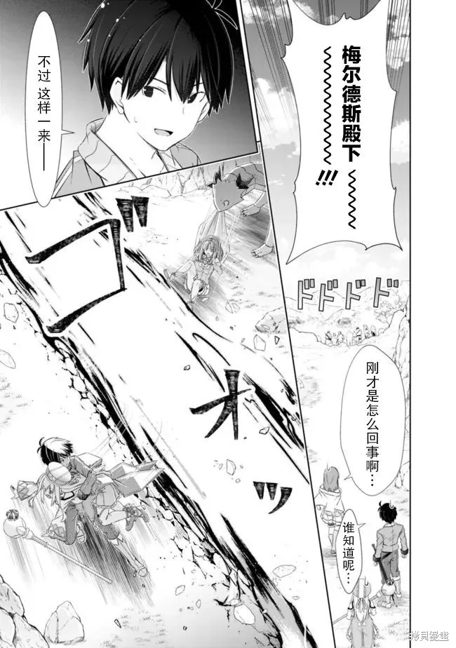 用无敌的扭蛋运在异世界成名,第23话,第9张