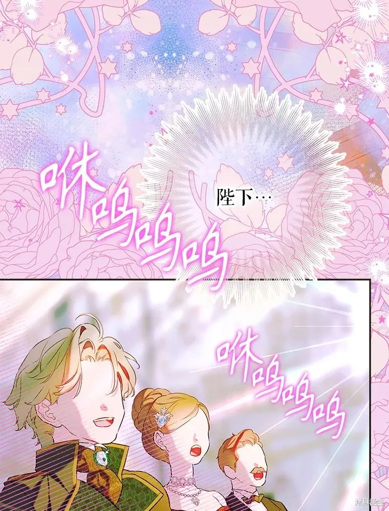 妈妈的契约婚姻,第71话,第10张