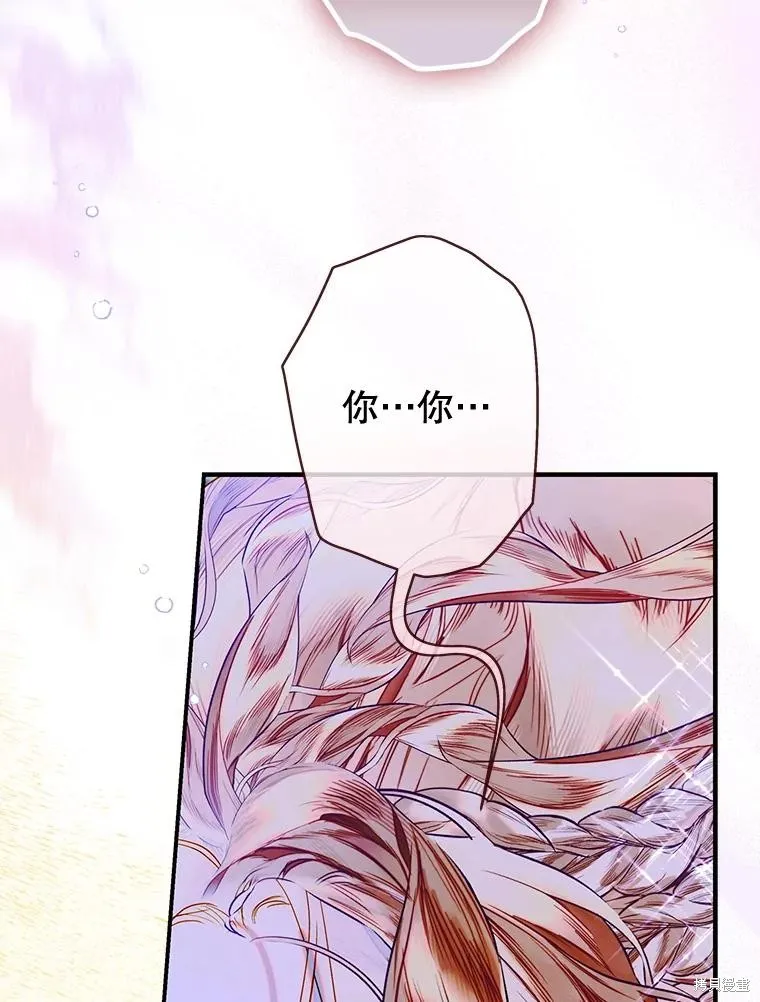 妈妈的契约婚姻,第71话,第100张