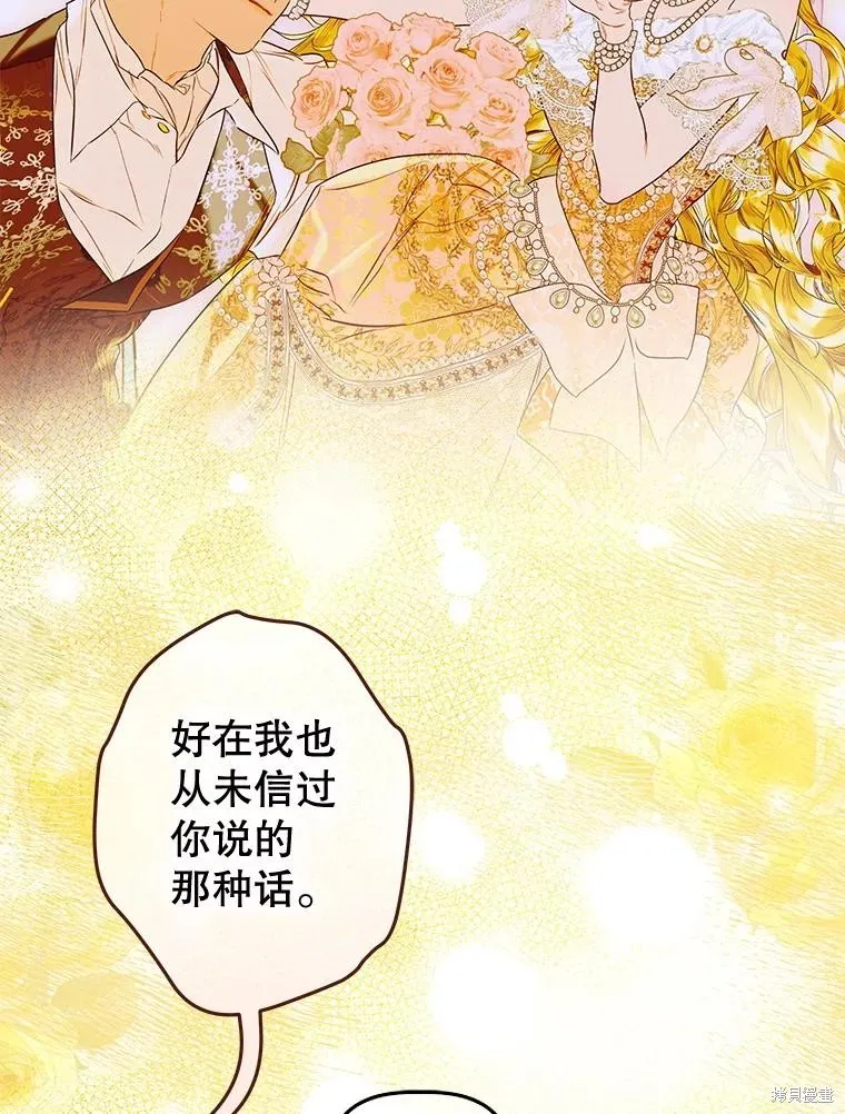 妈妈的契约婚姻,第71话,第103张