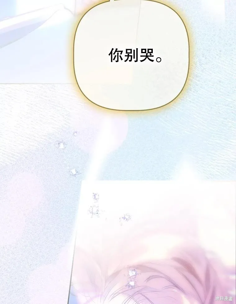 妈妈的契约婚姻,第71话,第111张