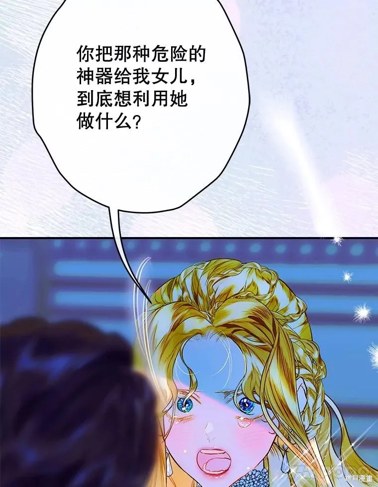 妈妈的契约婚姻,第71话,第116张