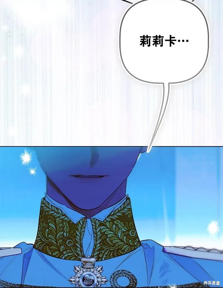 妈妈的契约婚姻,第71话,第118张