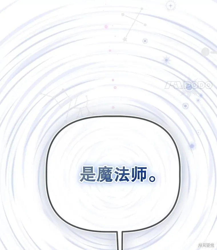 妈妈的契约婚姻,第71话,第119张