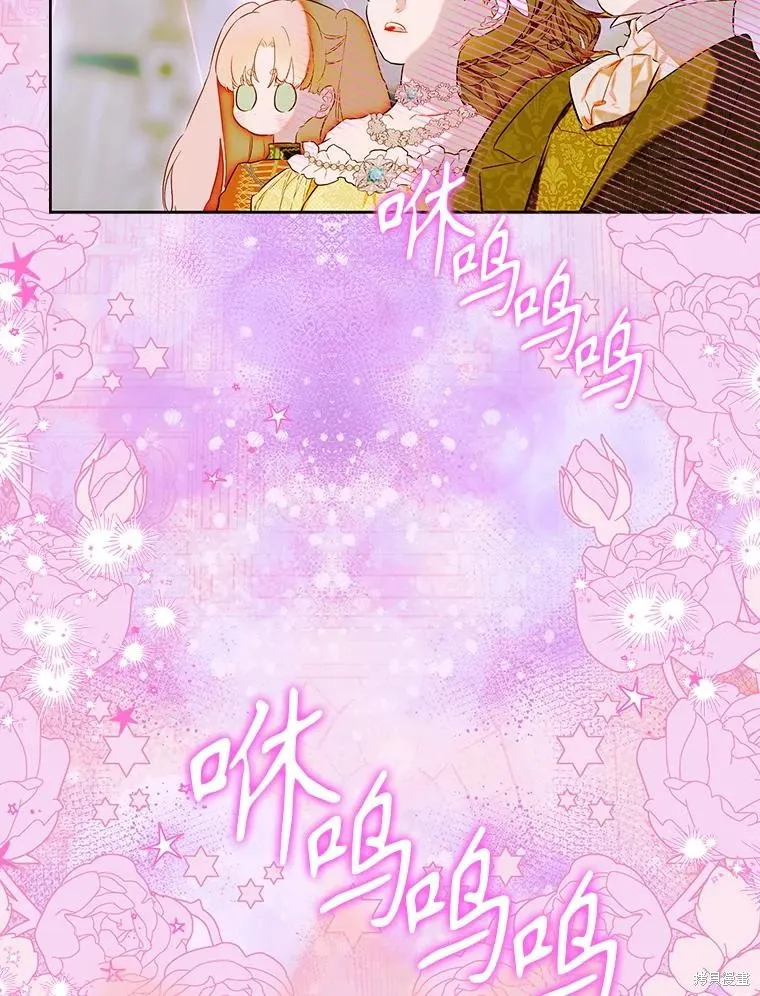 妈妈的契约婚姻,第71话,第12张
