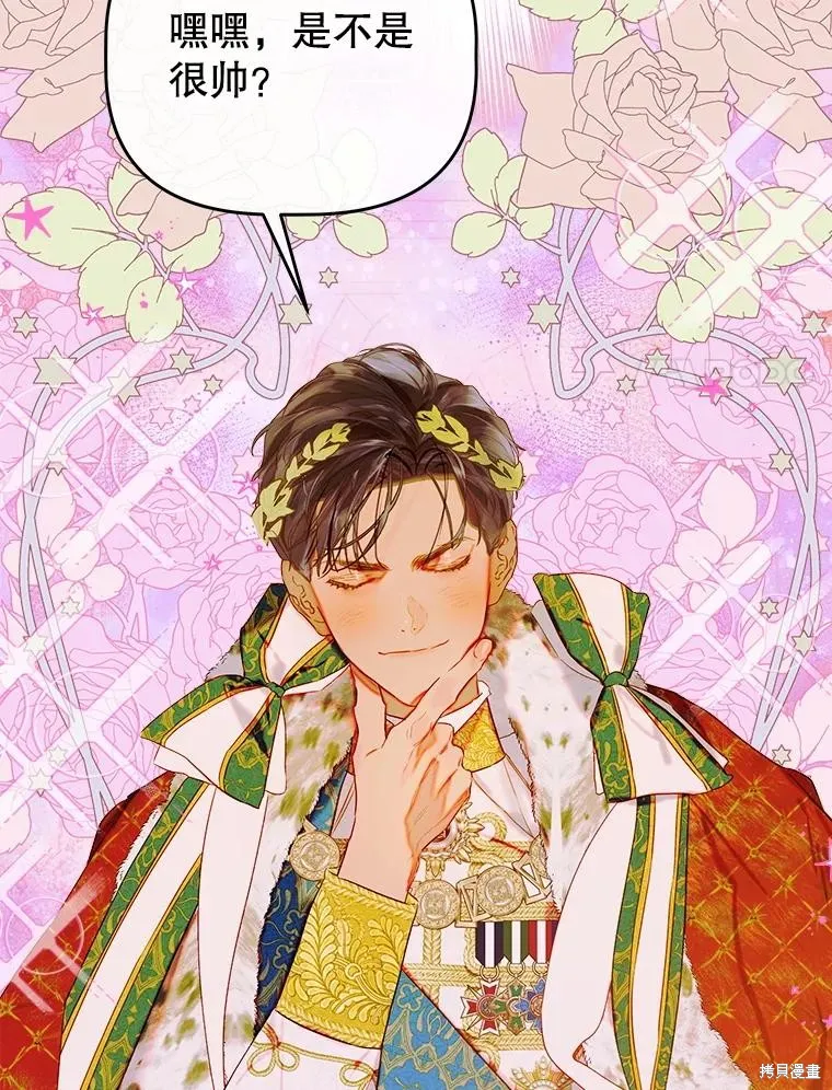妈妈的契约婚姻,第71话,第14张