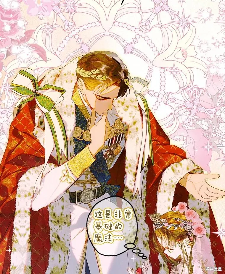 妈妈的契约婚姻,第71话,第23张