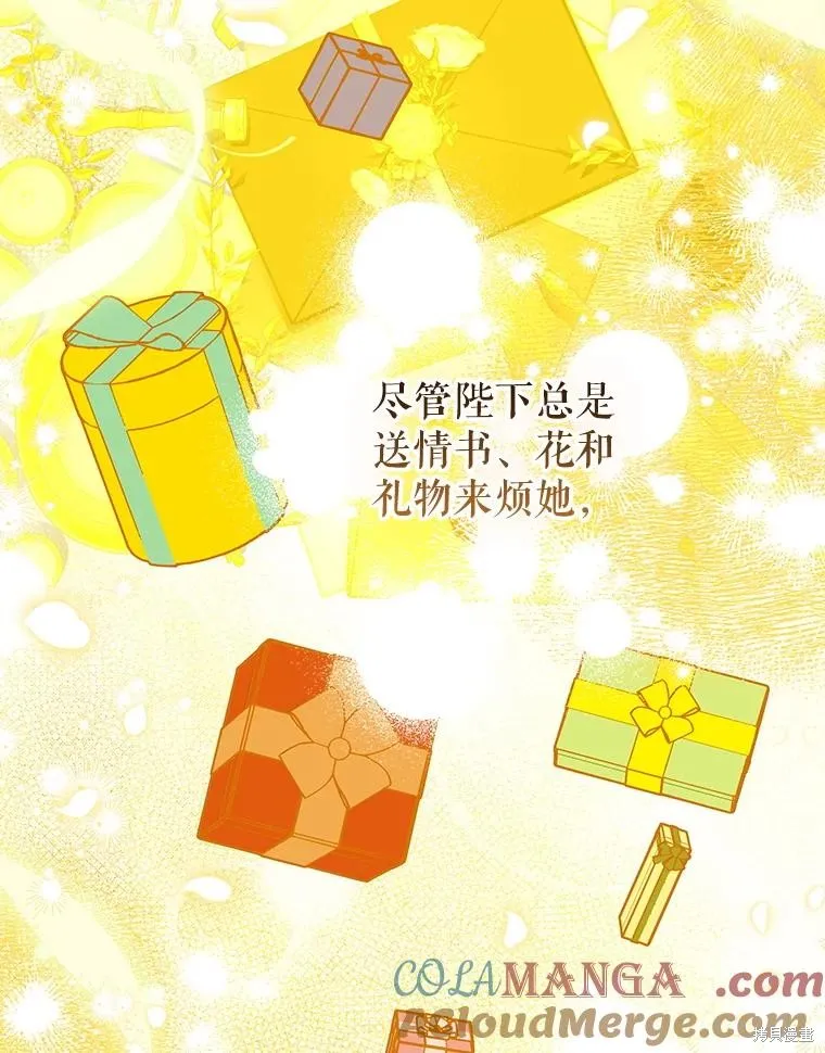 妈妈的契约婚姻,第71话,第29张