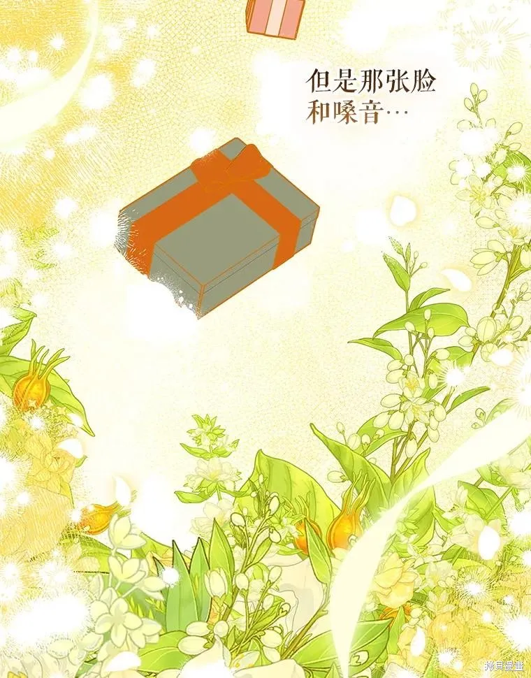 妈妈的契约婚姻,第71话,第30张