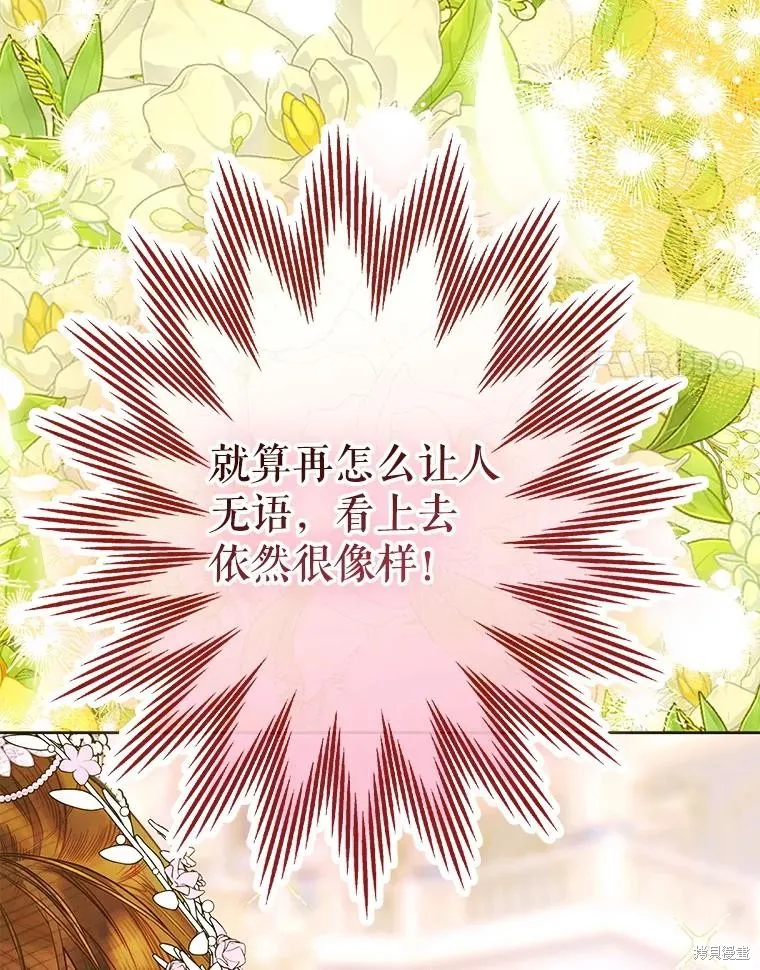 妈妈的契约婚姻,第71话,第31张