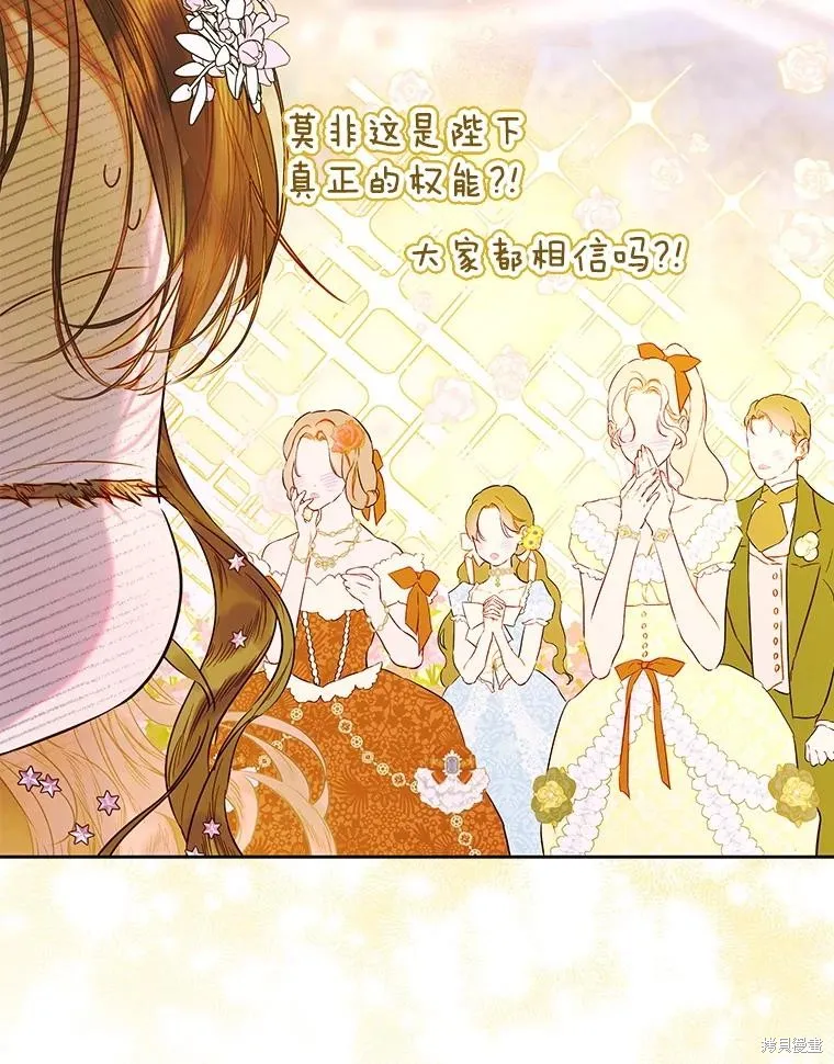 妈妈的契约婚姻,第71话,第32张