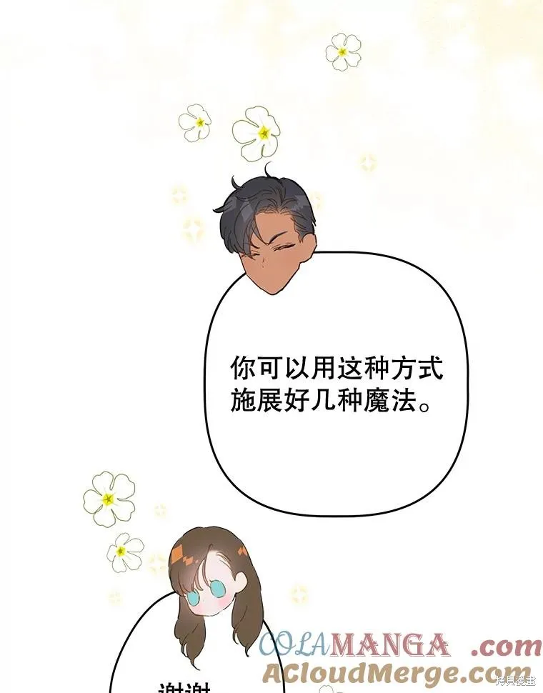 妈妈的契约婚姻,第71话,第33张