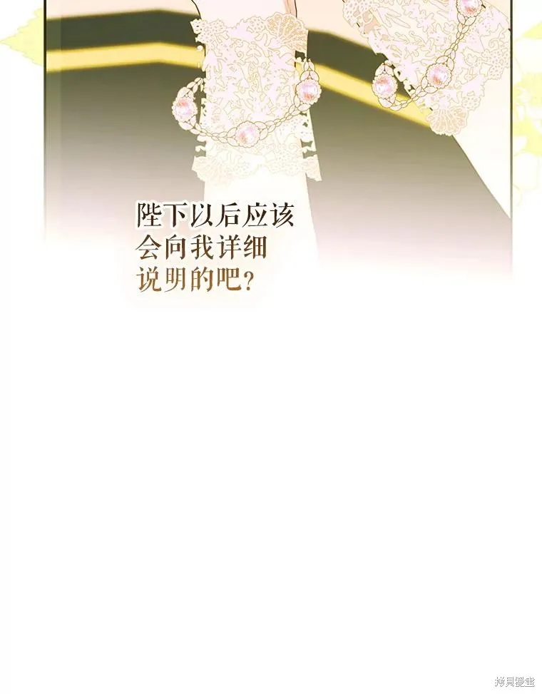 妈妈的契约婚姻,第71话,第35张